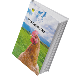 Птицеводство