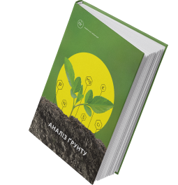 Анализ почвы