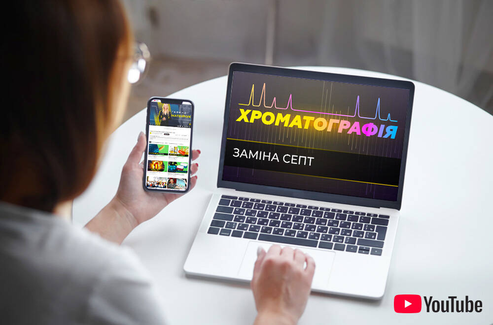«Хроматографія» и «Відгуки партнерів» – новые плейлисты на youtube-канале ХЛР