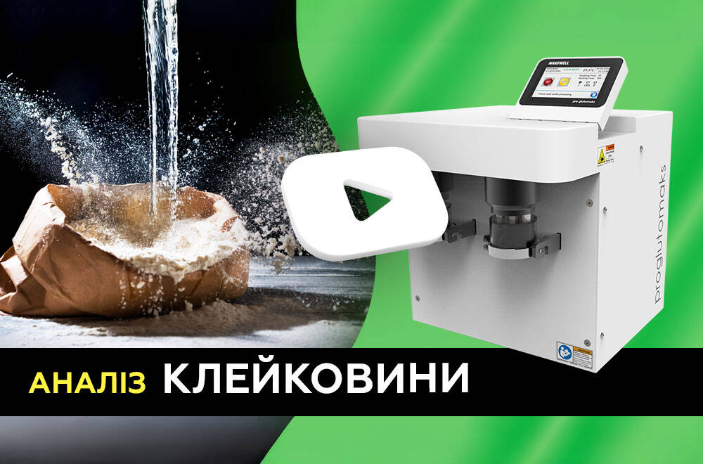 Быстрое определение клейковины в муке 