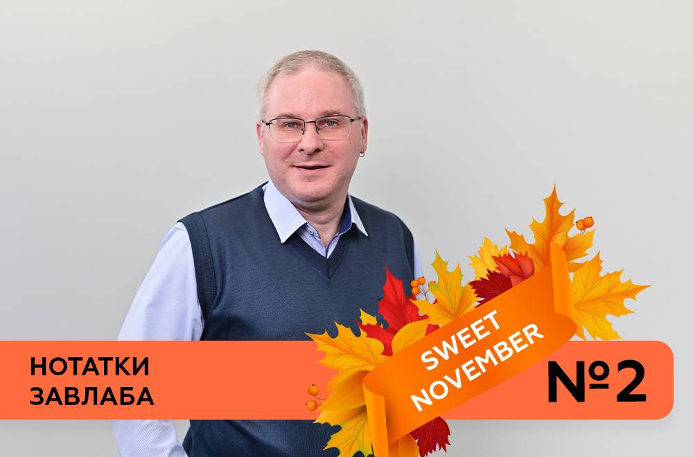 Разбор ДСТУ 4623:2023: «подслащиваем» переход на новые стандарты в сахарной отрасли
