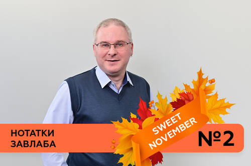 Разбор ДСТУ 4623:2023: «подслащиваем» переход на новые стандарты в сахарной отрасли