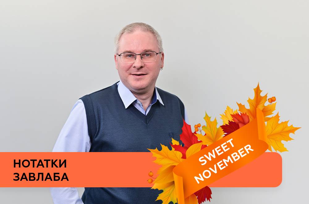 Як раніше – не буде: нові стандарти в цукровій галузі