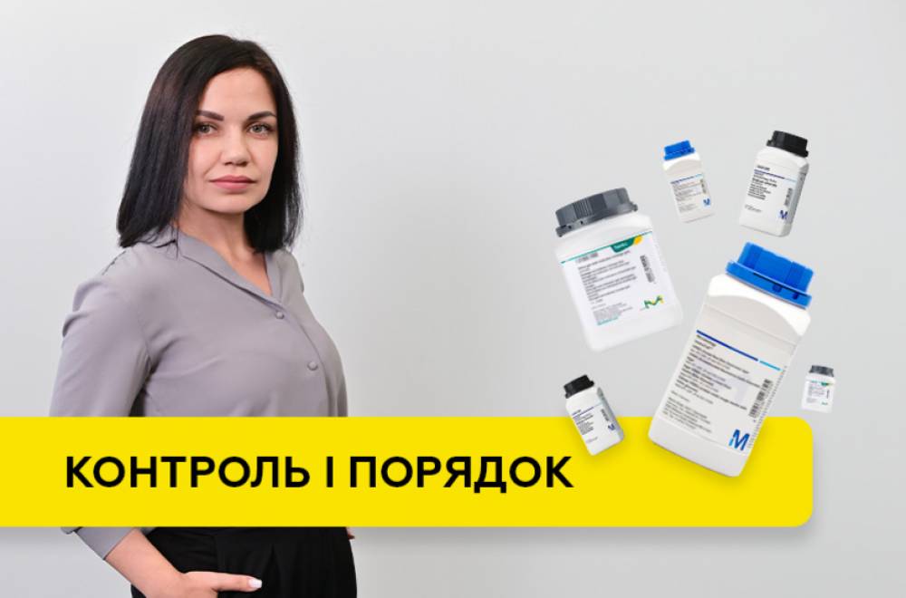 Обираємо кваліфікацію хімічних реагентів