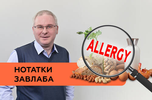 Пищевая опасность: акцент на аллергены