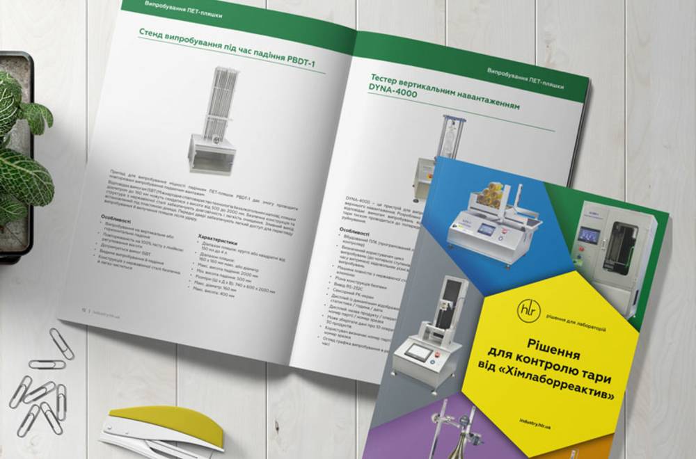 «Рішення для контролю тари від ХЛР» - корисний каталог для операторів АПК