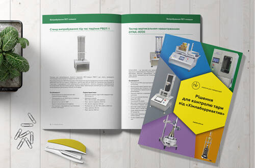 &laquo;Решения для контроля тары от ХЛР&raquo; - полезный каталог для операторов АПК