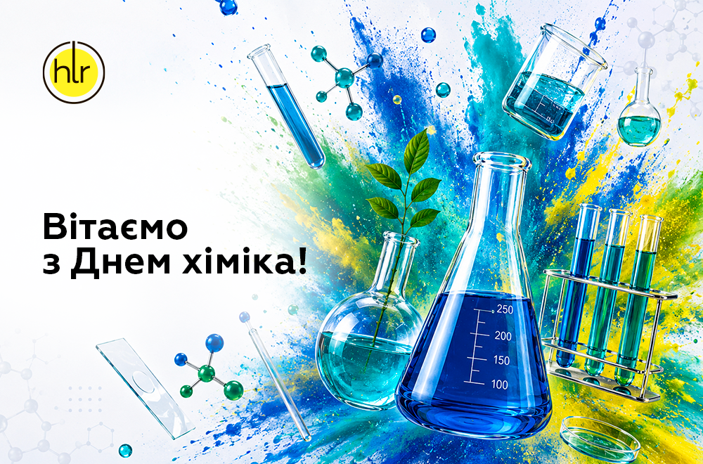 Шановні партнери, вітаємо з Днем хіміка!