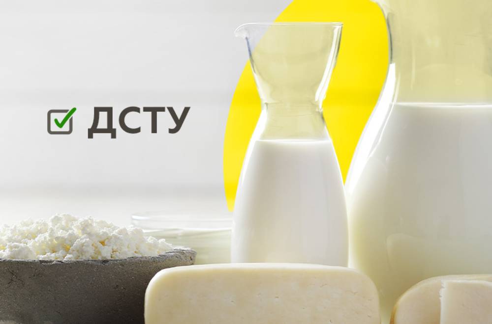 Молоко та молочні продукти: нові стандарти – 2024