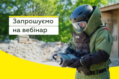 Запрошуємо на вебінар від 908Devices: сучасні технології хімічного скринінгу на кордоні