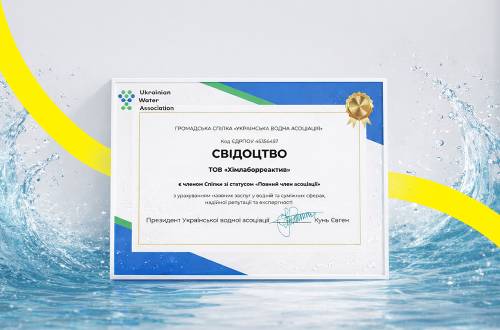 Підсилюємо експертизу водної галузі: ХЛР приєднався до Української водної асоціації