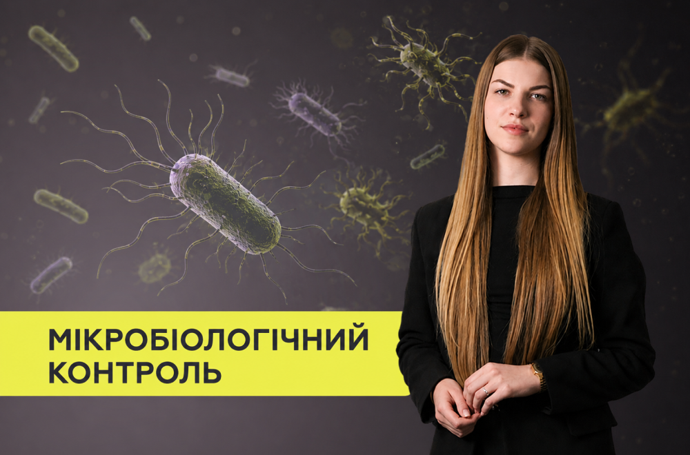 Лістерія під посиленим контролем: що змінилось у вимогах ЄС із 1 липня 2026 року