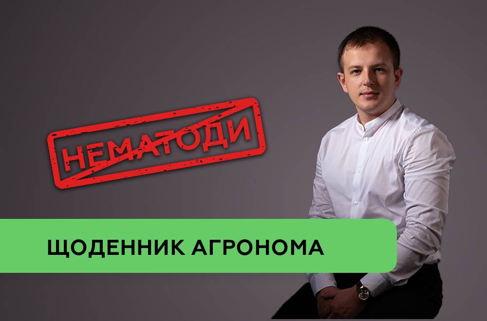 Нематоди у ґрунті: чому їх важливо виявити вчасно та яке обладнання використовують сучасні лабораторії