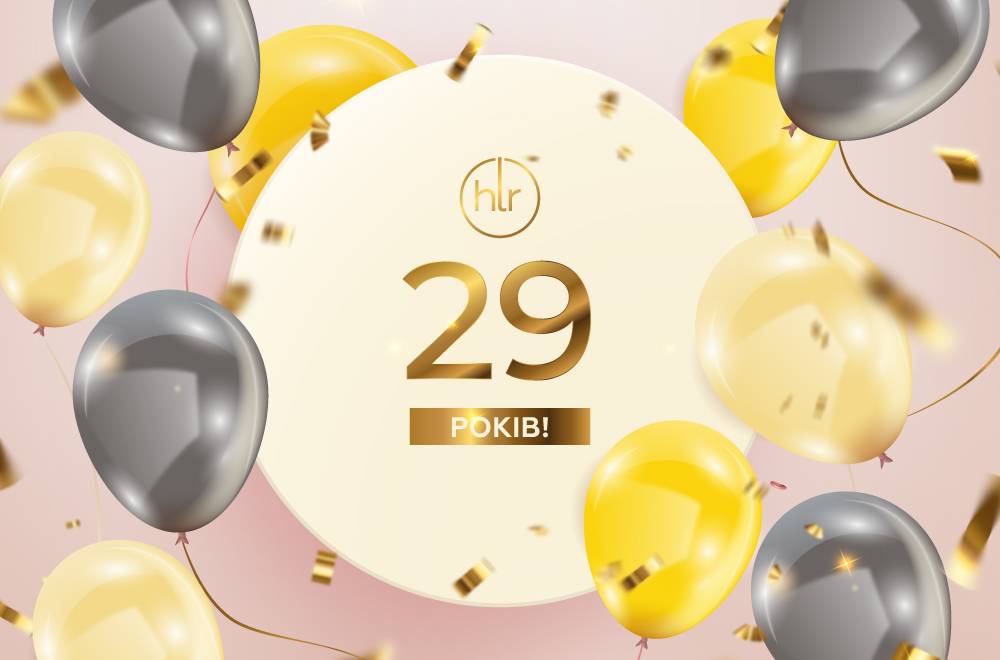 Наш особливий день у грудні: ХЛР відсвяткував 29-річчя