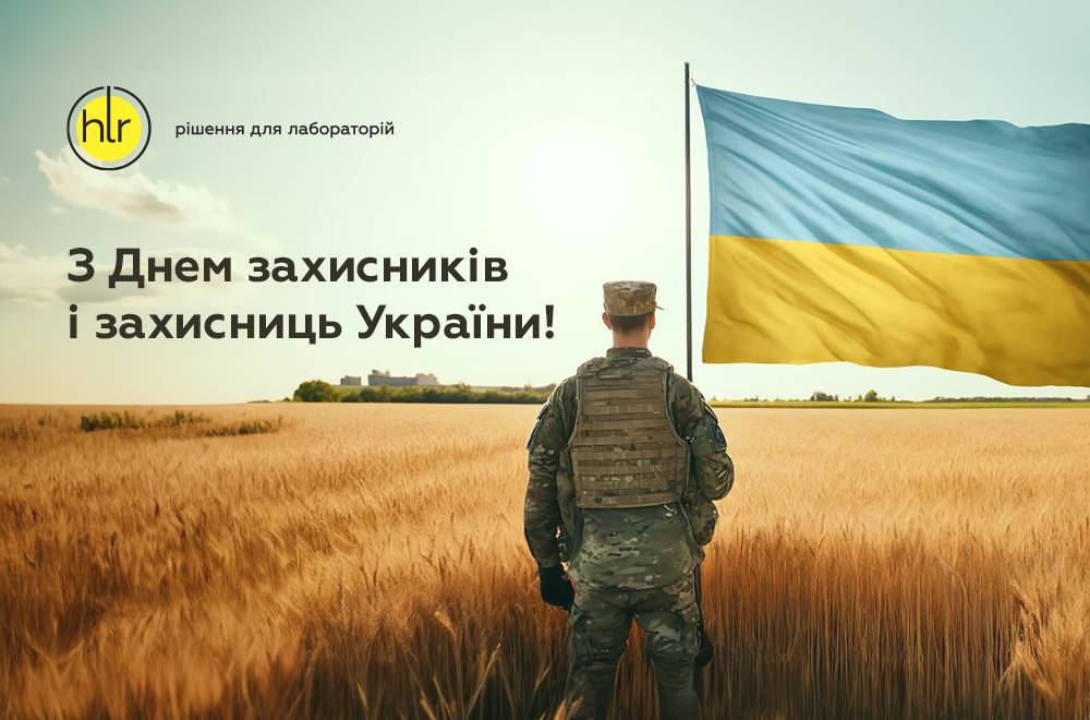 Поздравляем защитников и защитниц!