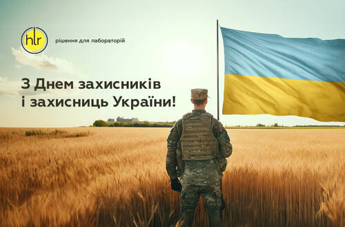 Поздравляем защитников и защитниц!