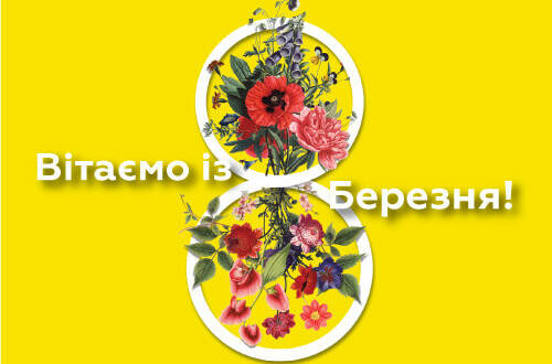 Профессиональные, умные, красивые!