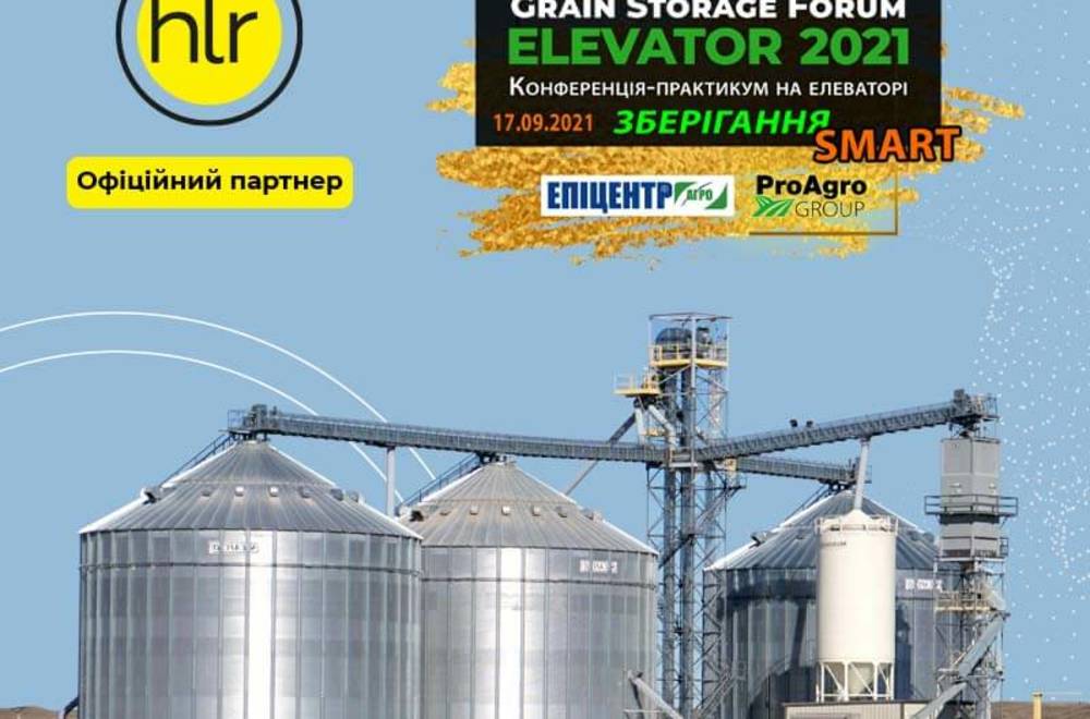ХЛР виступить партнером та учасником Grain Storage Forum ELEVATOR-2021