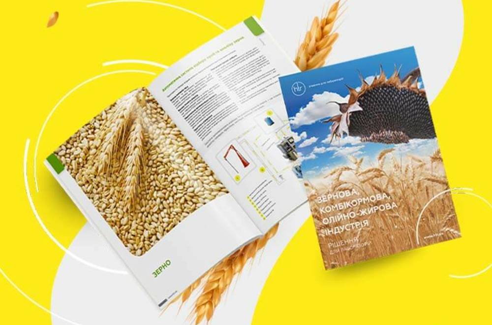 Зустрічайте каталог «Зернова, комбікормова, олійно-жирова індустрія»!