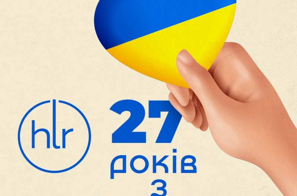 День рождения ХЛР: 27 лет с аграриями и пищевиками!