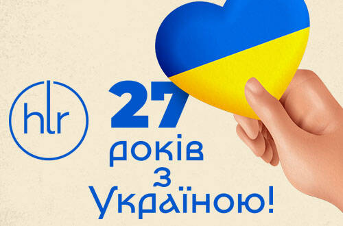 День рождения ХЛР: 27 лет с аграриями и пищевиками!