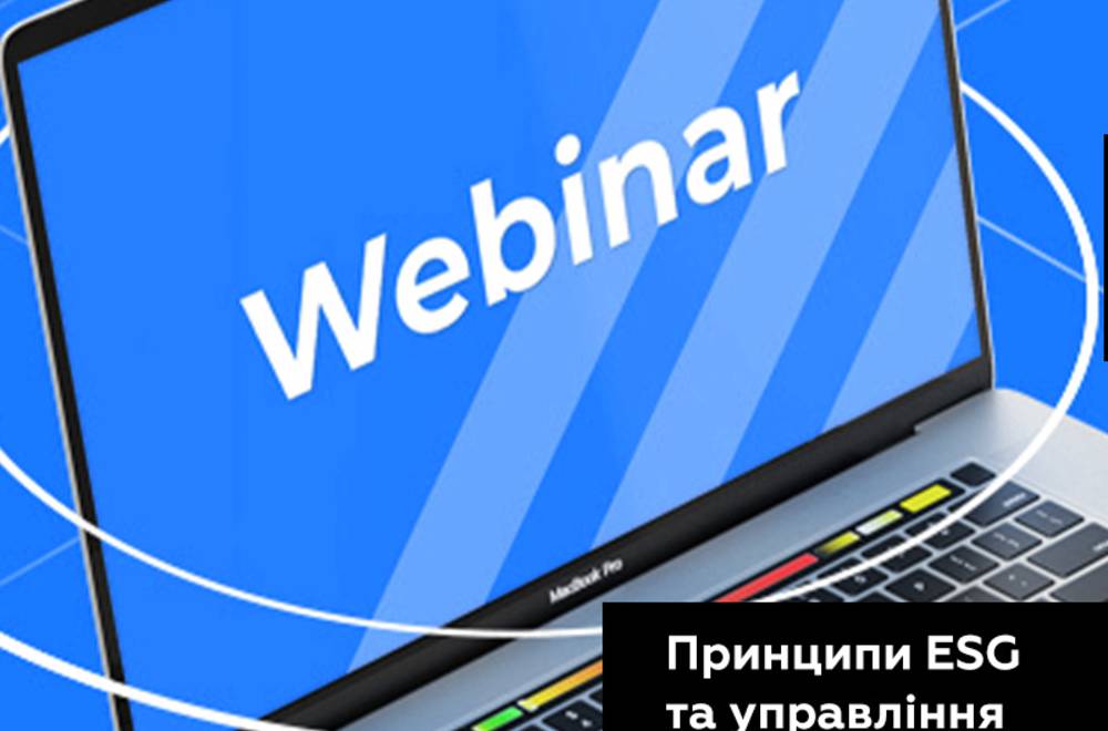 Запрошуємо на вебінар «Нові виклики в управлінні біоризиками та принципи ESG»